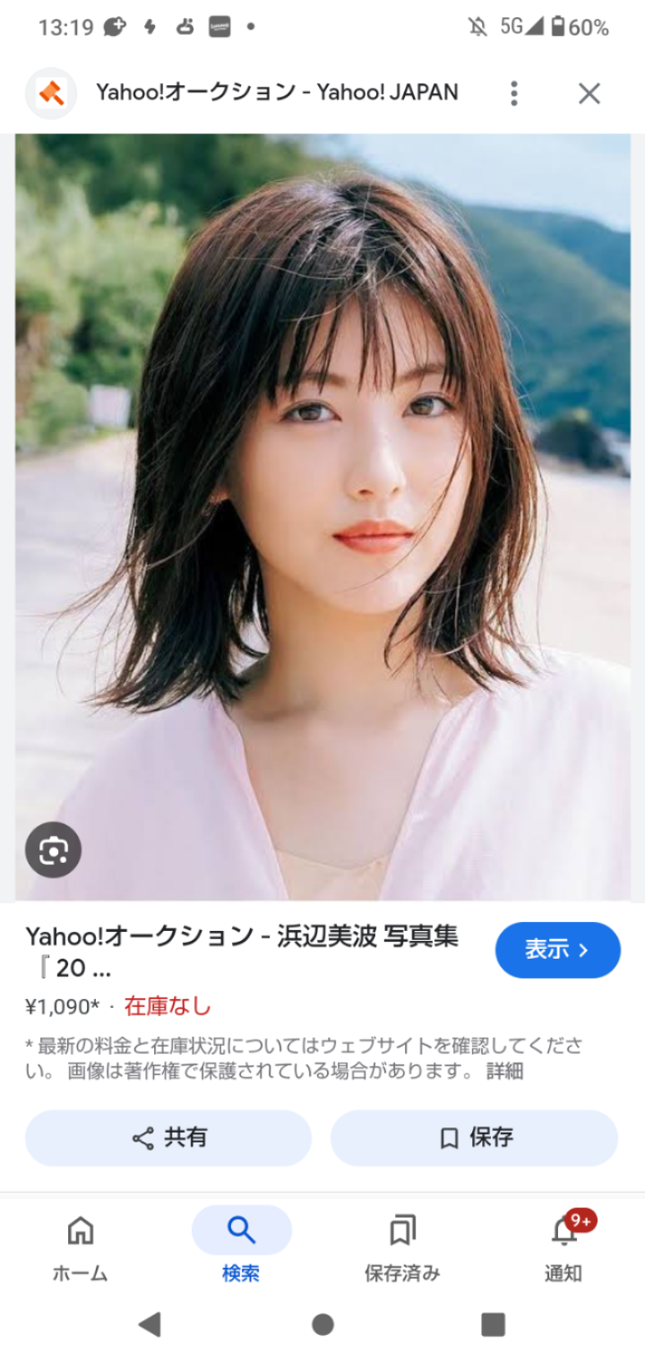 AI解析対象写真